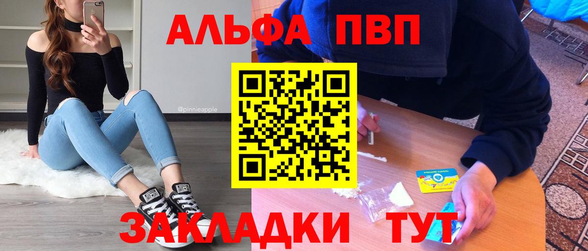 А ПВП крисы CK Саяногорск