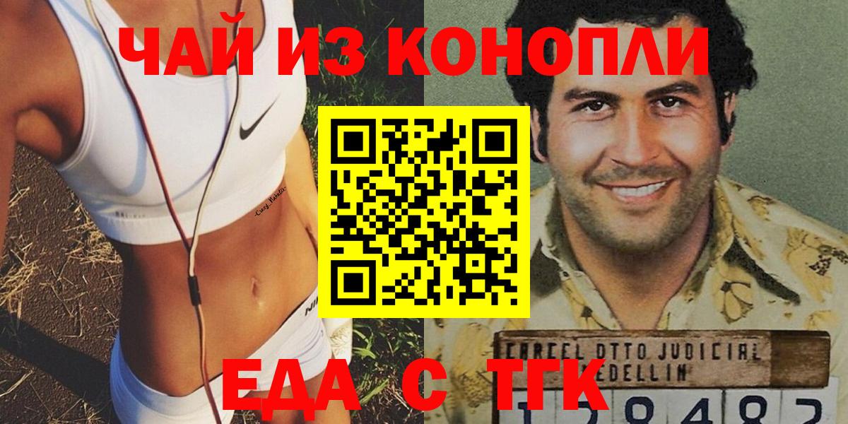 Саяногорск  Canna-Cookies марихуана  Вход с VPN 