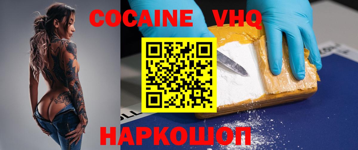 Саяногорск  КОКАИН  Вход с VPN  как найти наркотики  Кокаин 99%  COCAIN Columbia 