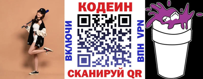 KRAKEN зеркало  Саяногорск  Кодеин Purple Drank 