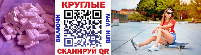 купить наркотик  Саяногорск  ЭКСТАЗИ TESLA 