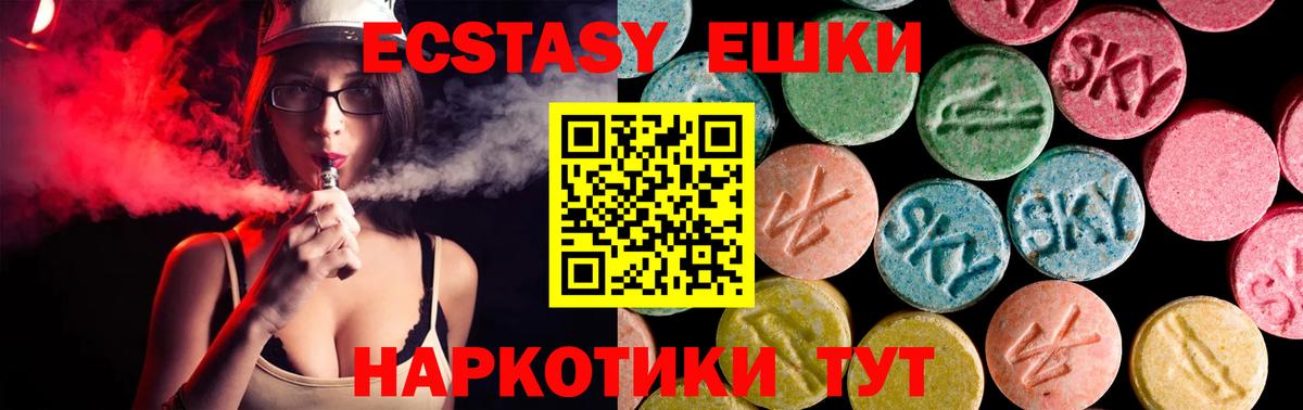 Экстази mix  Экстази  Саяногорск  ЭКСТАЗИ 99%  Вход с VPN 