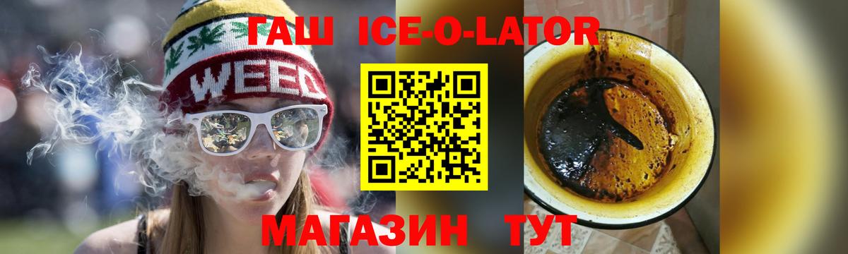 ГАШИШ  Вход с VPN  Саяногорск  Гашиш хэш  ГАШ 40% ТГК 