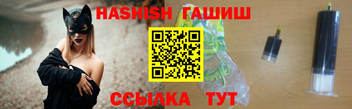 ГАШ hashish Саяногорск