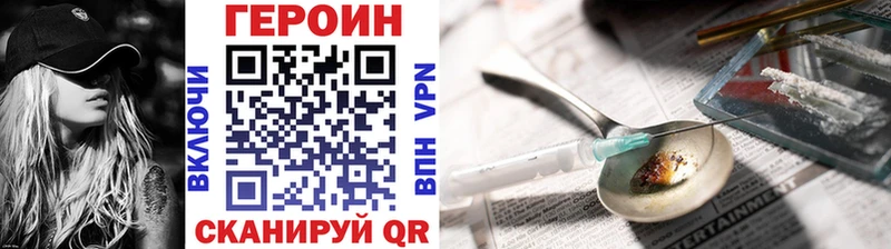 ГЕРОИН хмурый  Саяногорск 