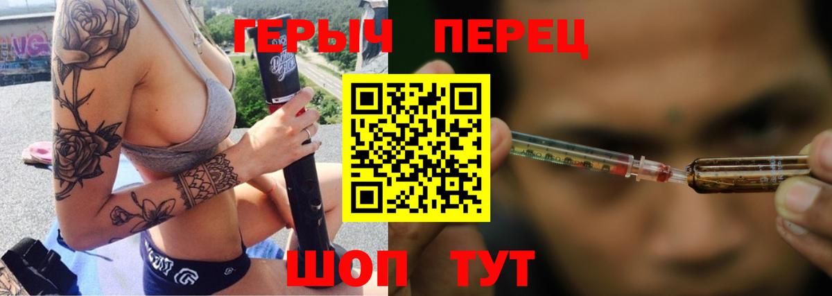 ГЕРОИН VHQ Саяногорск