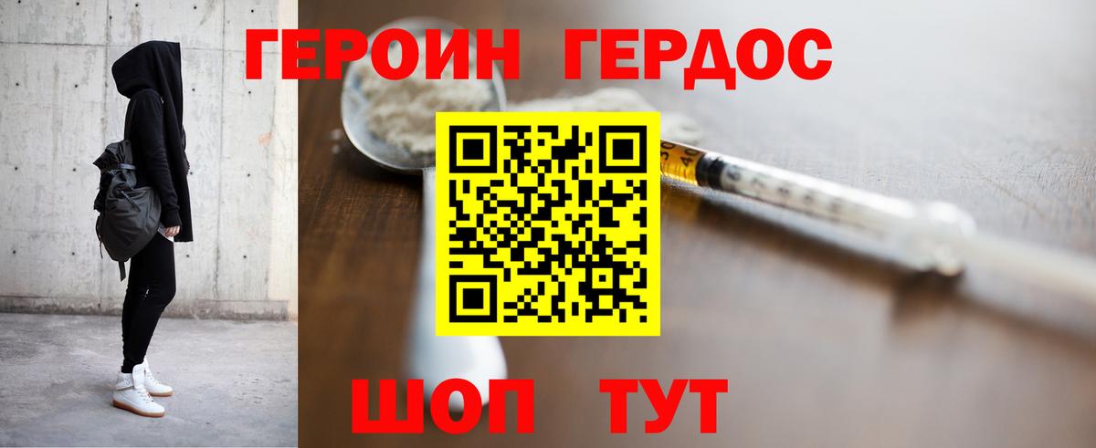 Саяногорск  Героин  Вход с VPN  Героин хмурый 