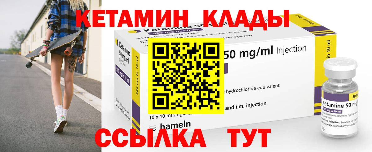 Саяногорск  КЕТАМИН ketamine  КЕТАМИН ketamine  Вход с VPN 