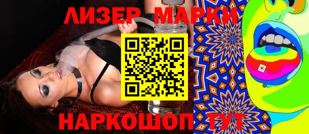 Саяногорск  LSD-25 экстази кислота  ЛСД экстази ecstasy  Вход с VPN 