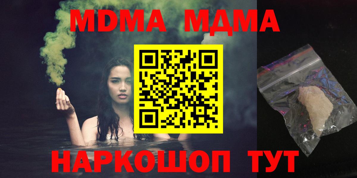 Саяногорск  MDMA  МДМА Molly  Вход с VPN  MDMA молли 