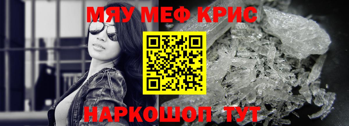 МЕФ мяу мяу  МЕФ мяу мяу  МЕФ  Саяногорск  Вход с VPN 