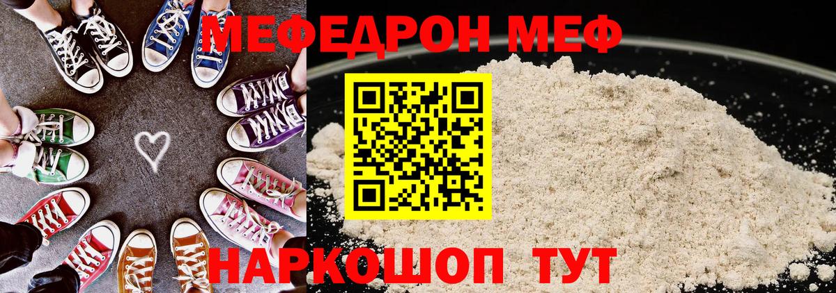 Меф Саяногорск