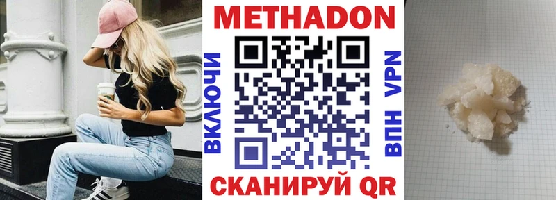 МЕТАДОН мёд  Саяногорск 