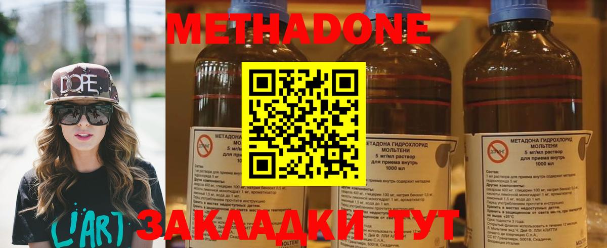 МЕТАДОН кристалл  Вход с VPN  МЕТАДОН кристалл  Саяногорск 