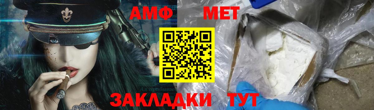 Саяногорск  Первитин Декстрометамфетамин 99.9%  Первитин Декстрометамфетамин 99.9%  Вход с VPN 