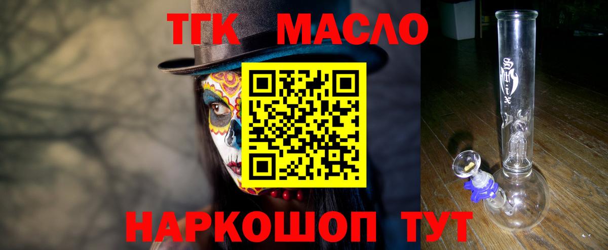 Дистиллят ТГК жижа Саяногорск