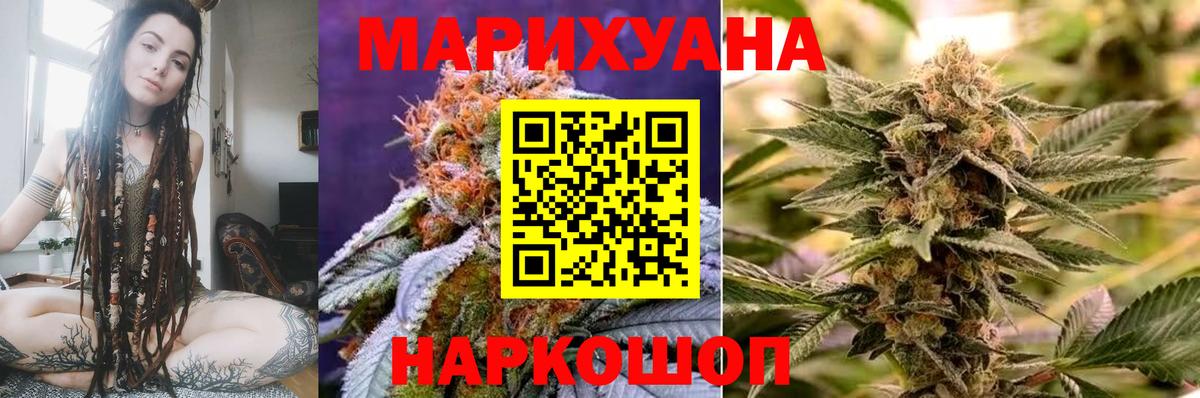 Марихуана AK-47 Саяногорск