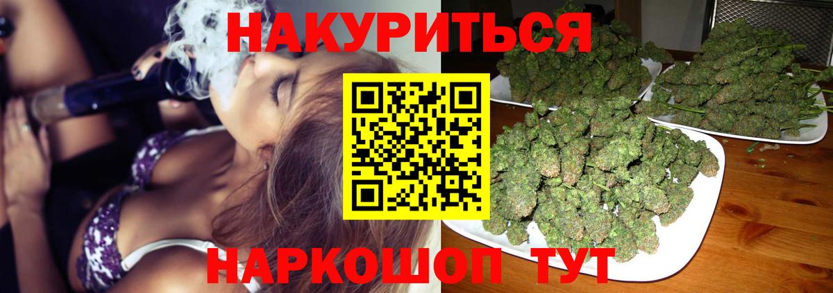 Конопля SATIVA & INDICA  Шишки марихуана тримм  Каннабис THC 21%  Шишки марихуана марихуана  Саяногорск  Вход с VPN 